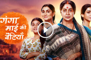 Ganga Mai Ki Betiyan